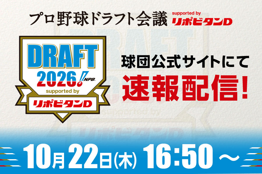 DRAFT2026
