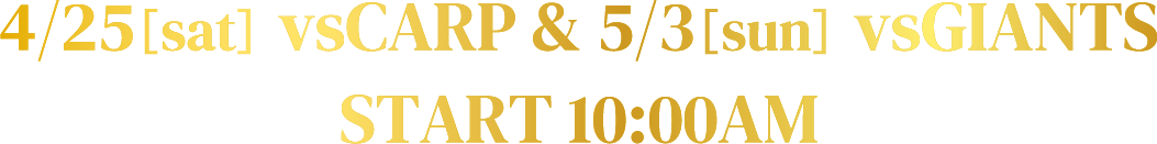 4/25[sat] vsCARP & 5/3[sun] vsGIANTS START 10:00AM