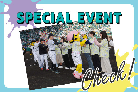 TORACO SPECIAL EVENT