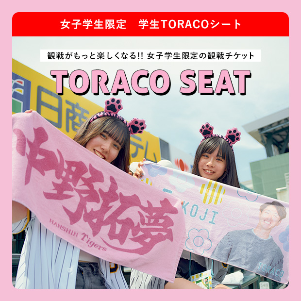 TORACO SEAT