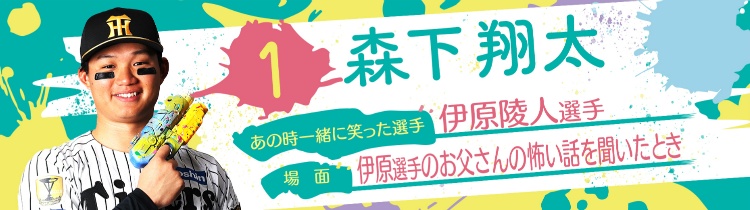 森下 翔太