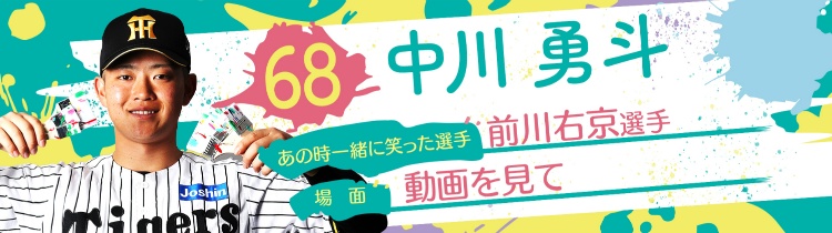 中川 勇斗