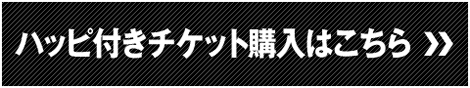 伝統の一戦｜阪神タイガース公式サイト