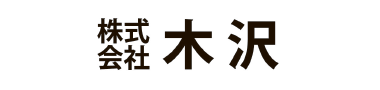 株式会社木沢