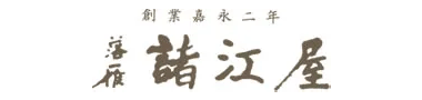 株式会社落雁諸江屋